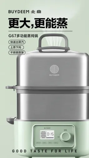 Buydeem large electric steamer G67, household stainless steel steamer, high-quality high-end elegant